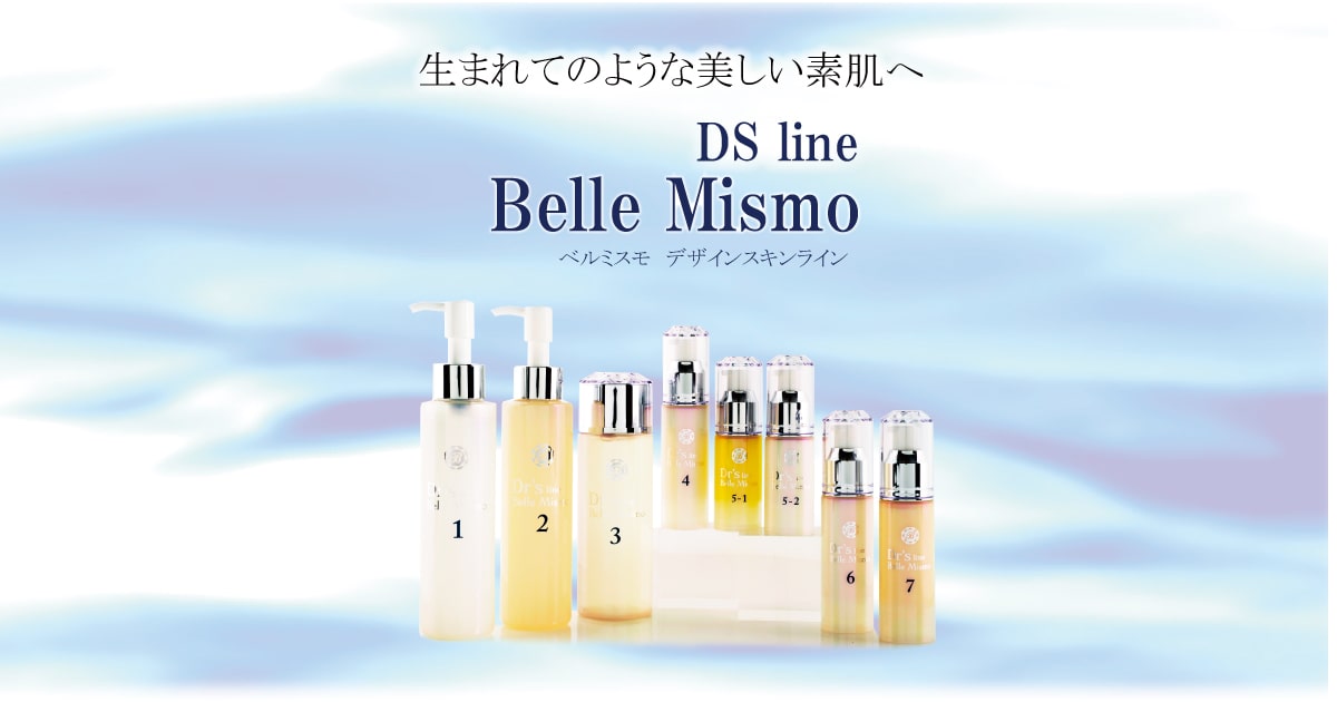 商品ラインナップ｜Belle Mismo DS line（ベルミスモデザインスキン ...